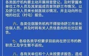 长春市疫情防控小组电话，权威联系方式及防疫指南