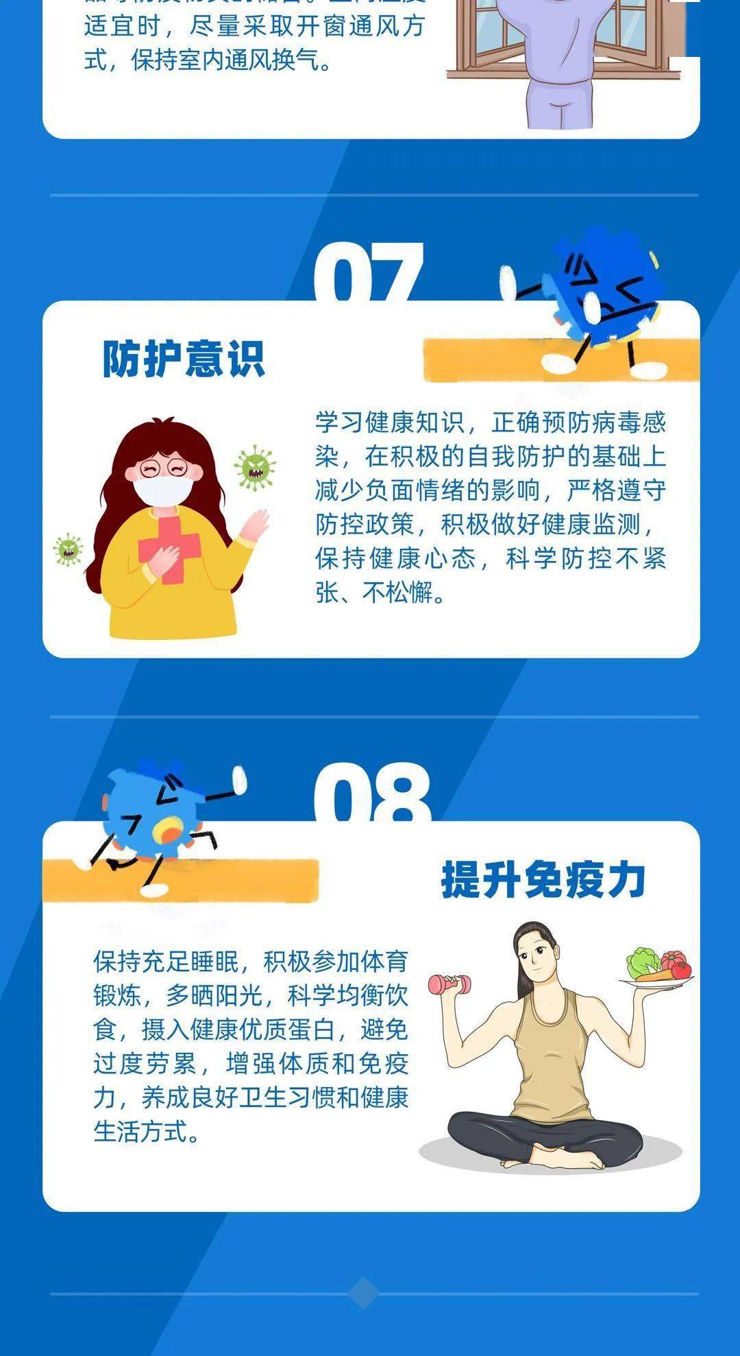 长春市最新疫情防控要求，全面解读与市民应对指南