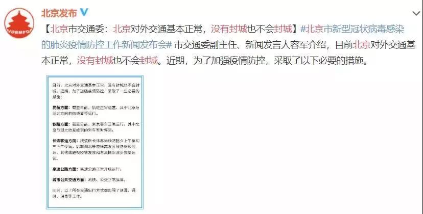 长春市列车停运信息，最新公告、原因查询及应对措施