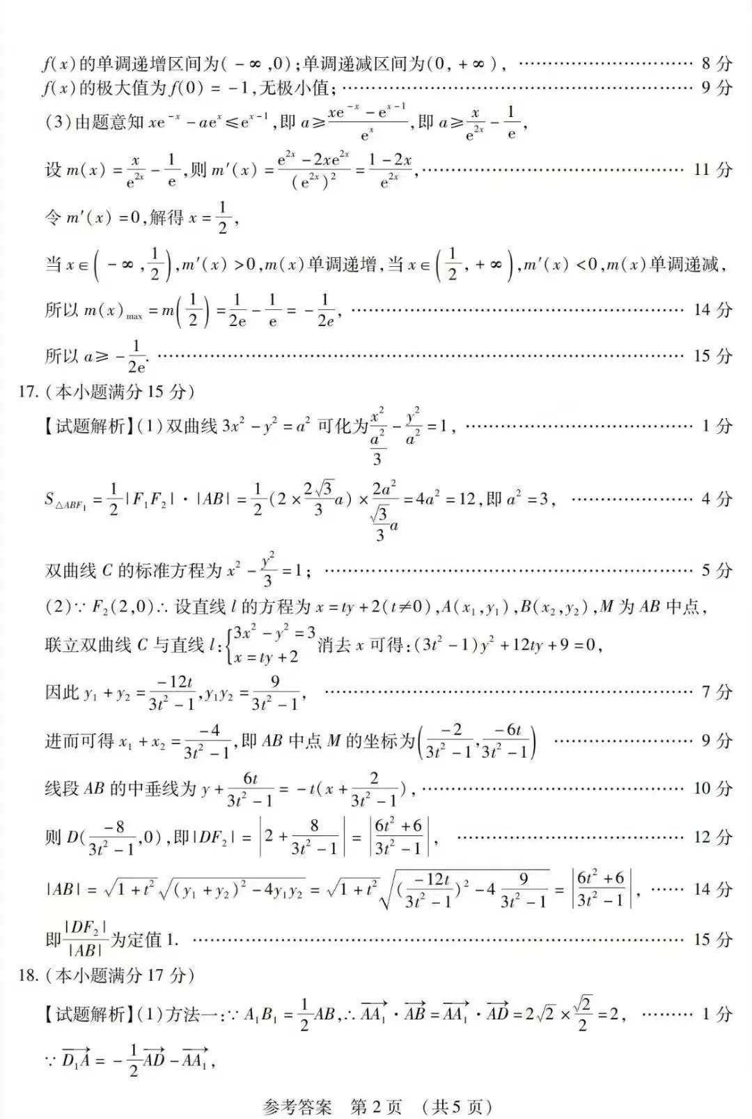 长春市高速免费政策最新解读，2024年哪些车辆可享受优惠？