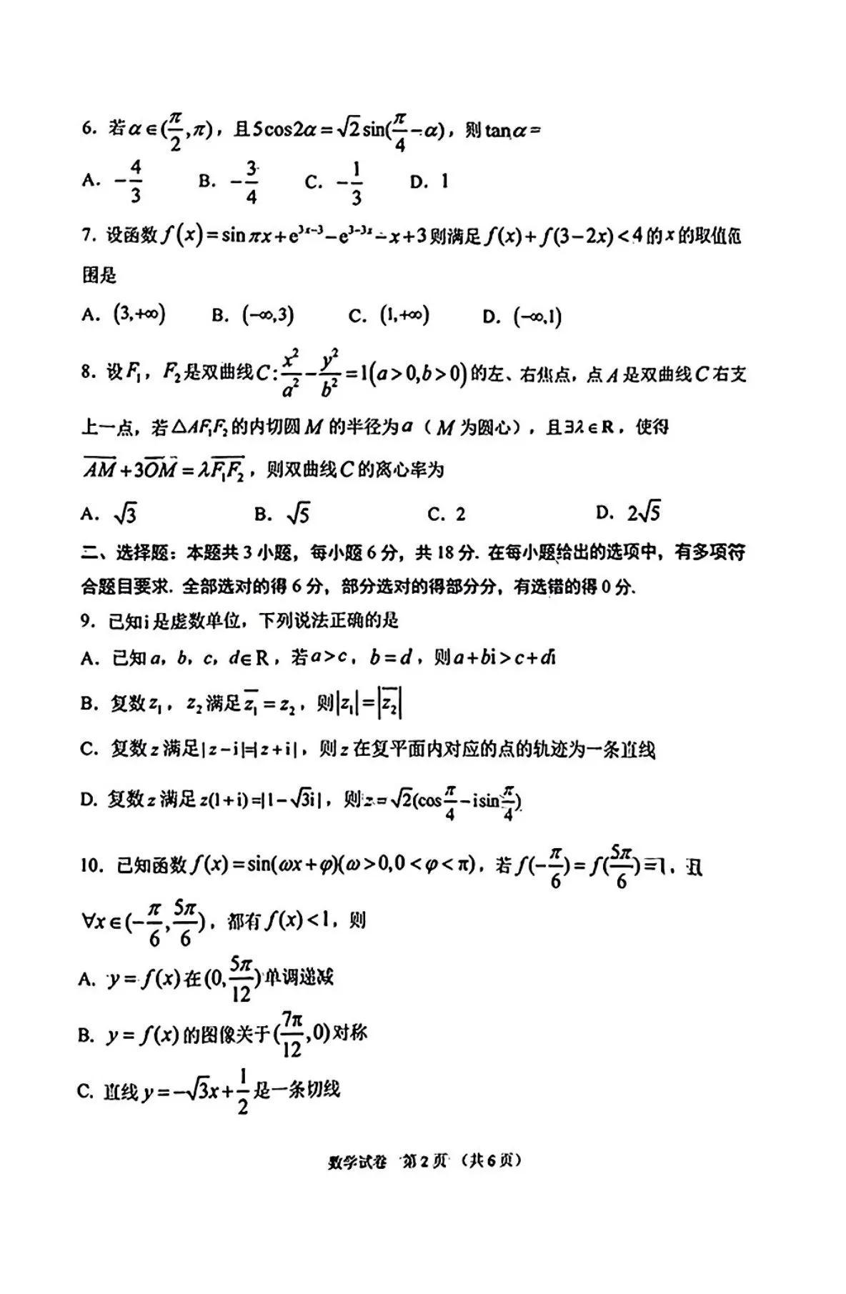长春市高速免费政策最新解读，2024年哪些车辆可享受优惠？