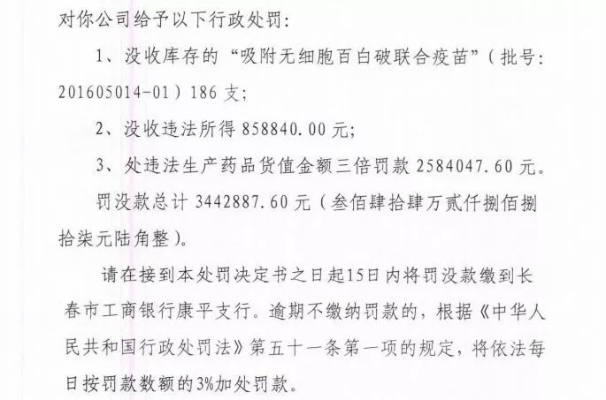 长春生物疫苗是真的吗？权威解析与科学依据
