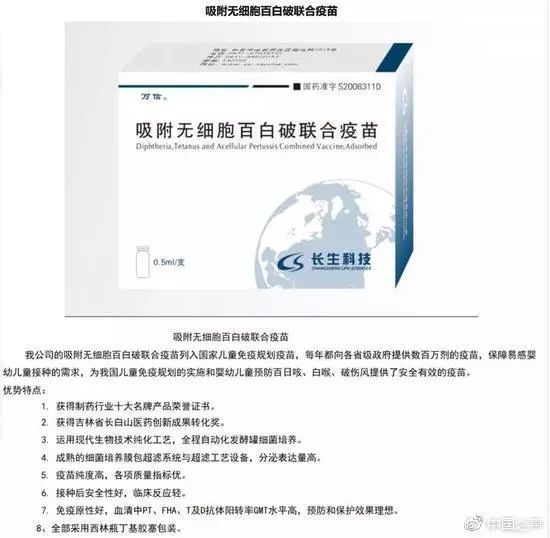 长春生物疫苗事件起因深度解析，监管漏洞与公众信任危机