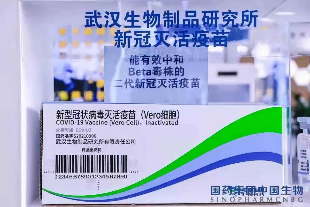 长春生物疫苗全名解析，了解长春生物制品研究所及其新冠疫苗