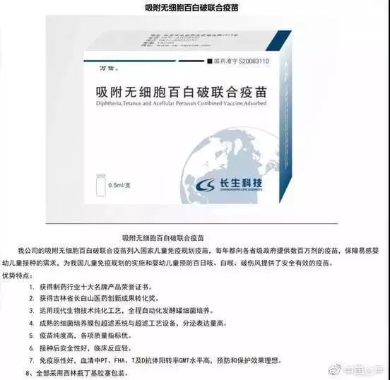 长春生物疫苗的有效率是多少？全面解析其保护效果与安全性
