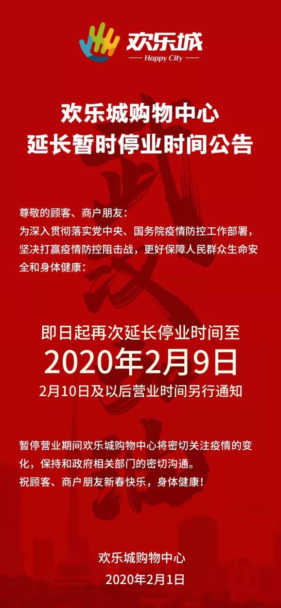 长春商场最新情况，部分商场暂停营业，市民需注意防疫措施