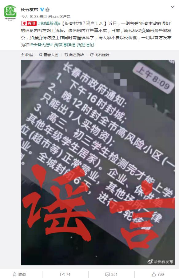 长春年底封城，原因、影响与应对措施全解析