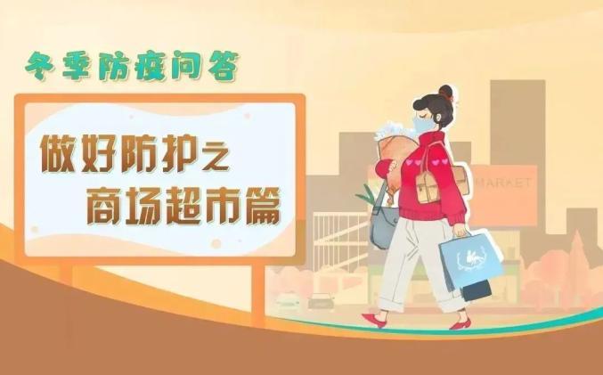 长春卖场疫情，防控措施与市民应对指南