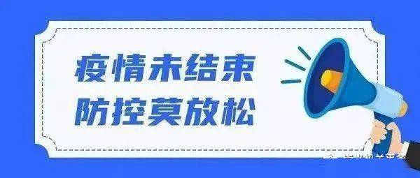 长春宽城区疫情最新咨询，防控措施、核酸检测点及便民服务指南