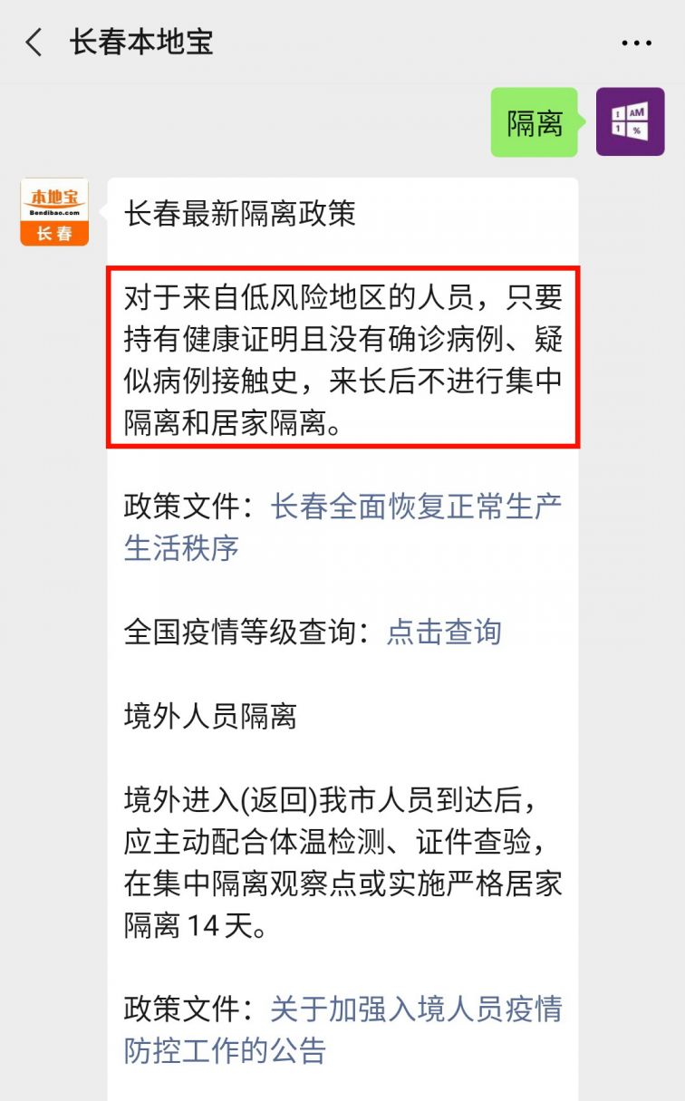 长春居家隔离规定详解，最新政策与注意事项