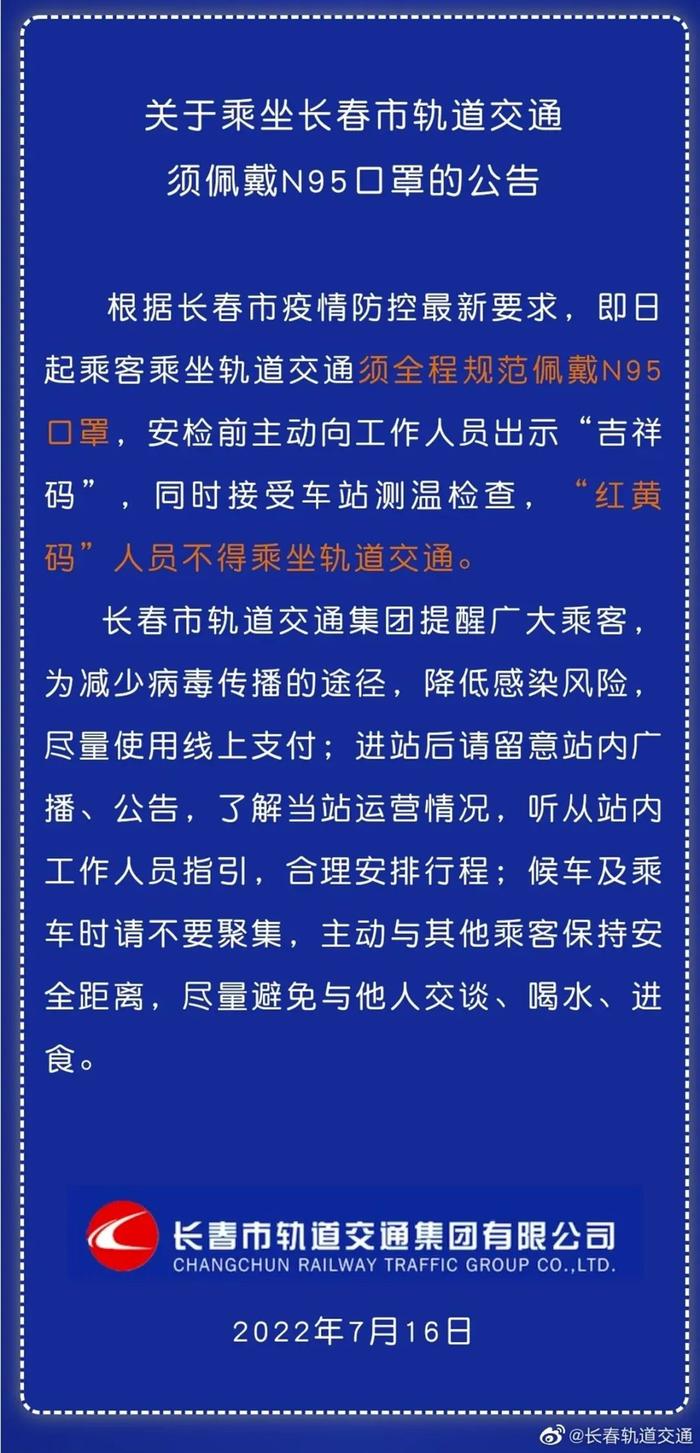 长春今日所有公共交通停运了吗？最新交通状况详解