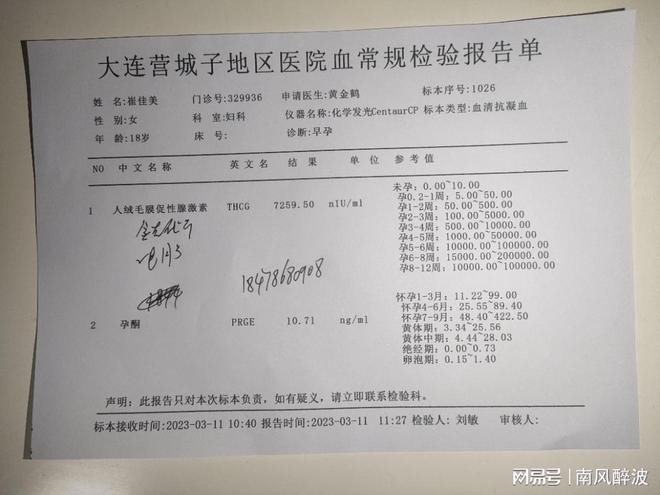 长春今日肺炎新增病例数据及防控措施最新通报