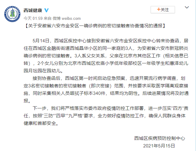 长春今日新增病例情况通报，防控措施与市民防护指南