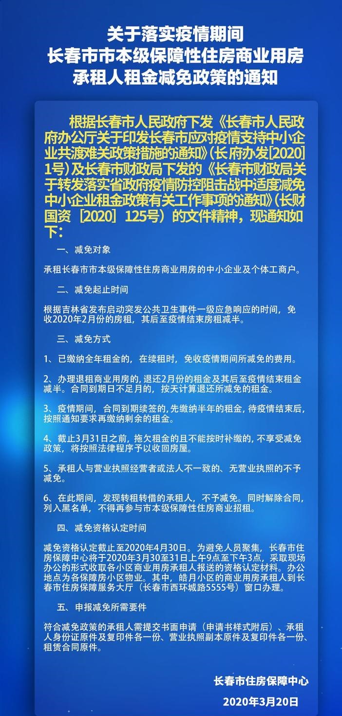 长春隔离规定最新解读，2023年最新政策与注意事项