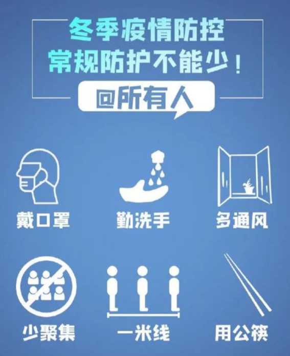 长春隔离政策最新解读，隔离多久？如何应对？