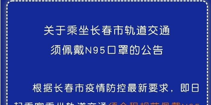 长春封城12月最新消息，防控措施、民生保障与市民应对指南