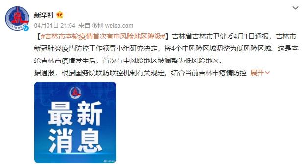 长春封城是真的吗？2023年最新消息与权威解读