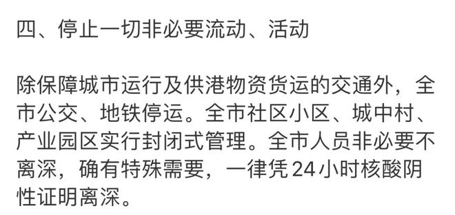 长春封城是真的吗？2023年最新消息与权威解读