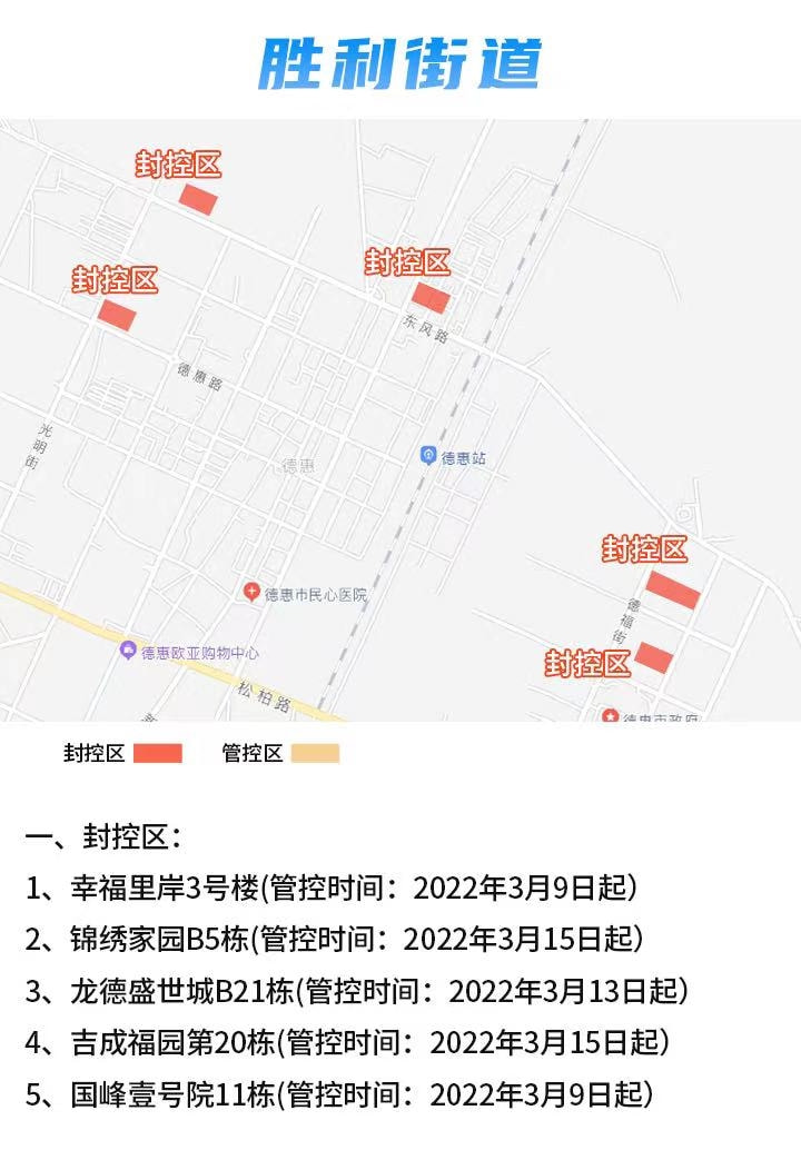 长春封城是什么时候？2022年疫情封控时间线回顾