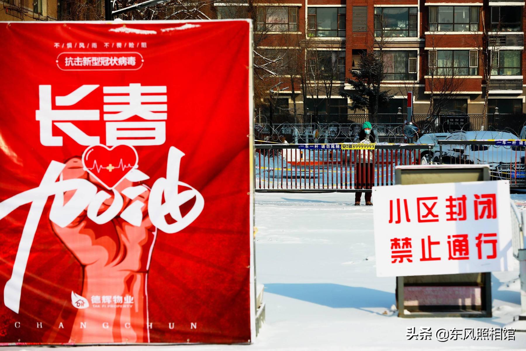 长春封城没，疫情下的城市记忆与反思