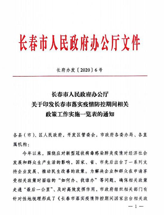长春封城了没？2024年最新疫情防控政策解读