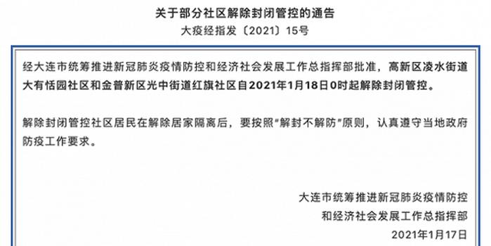 长春封城了吗现在2021？最新疫情管控政策解析