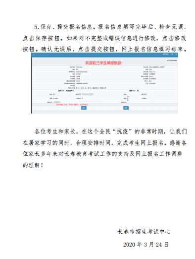 长春封城到什么时候？最新解封时间及政策解读