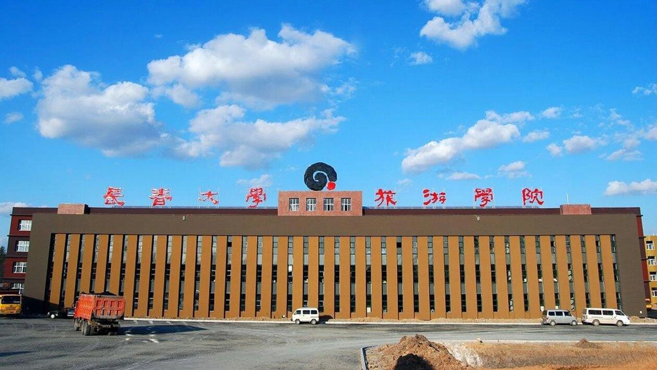 长春大学2023年秋季学期返校通知，全面解读与注意事项