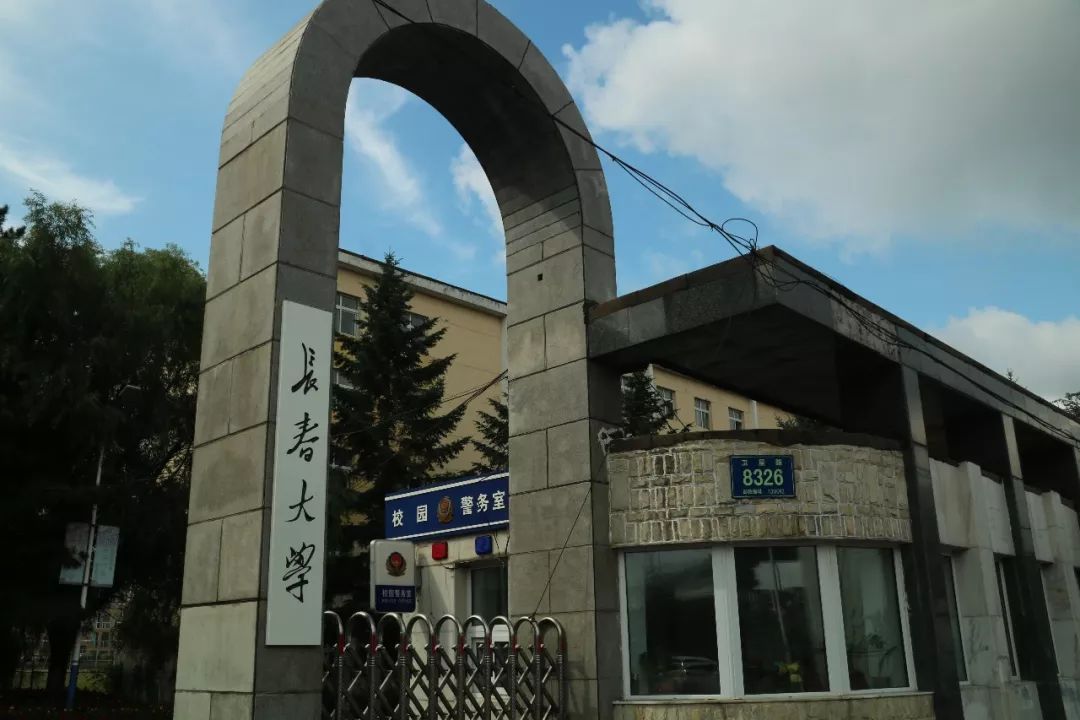 长春大学2023年秋季学期返校通知，全面解读与注意事项