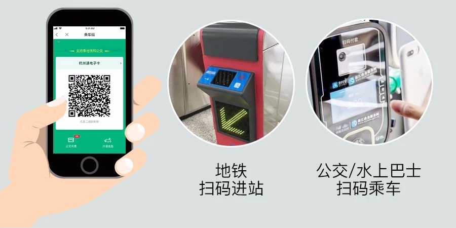 在杭州乘坐公交如何用手机扫码乘车？一文详解便捷支付方式