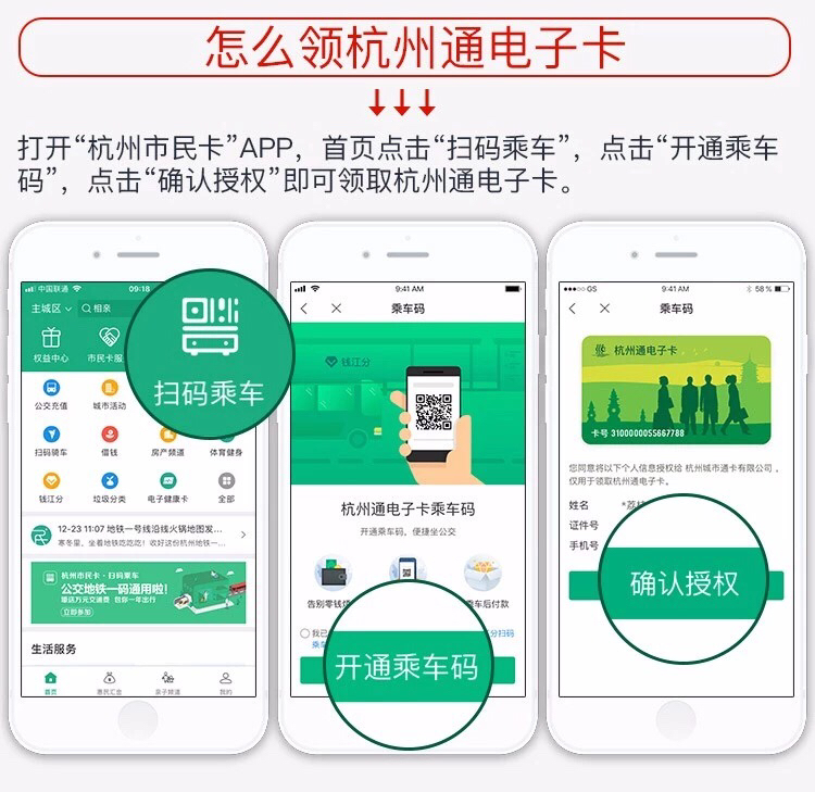 在杭州乘坐公交如何用手机扫码乘车？一文详解便捷支付方式