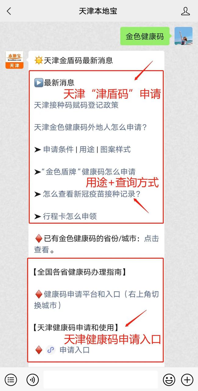 在北京打的疫苗西安不显示？跨省疫苗接种信息查询全攻略