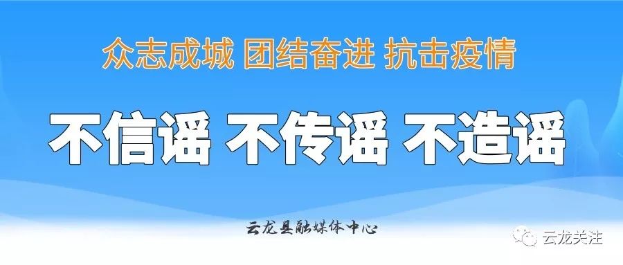 云南省疫情最新通报，防控措施与实时数据分析