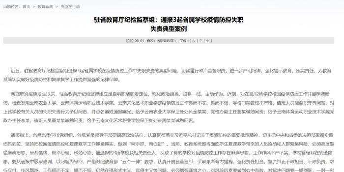 云南省疫情最新通报，防控措施与实时数据分析