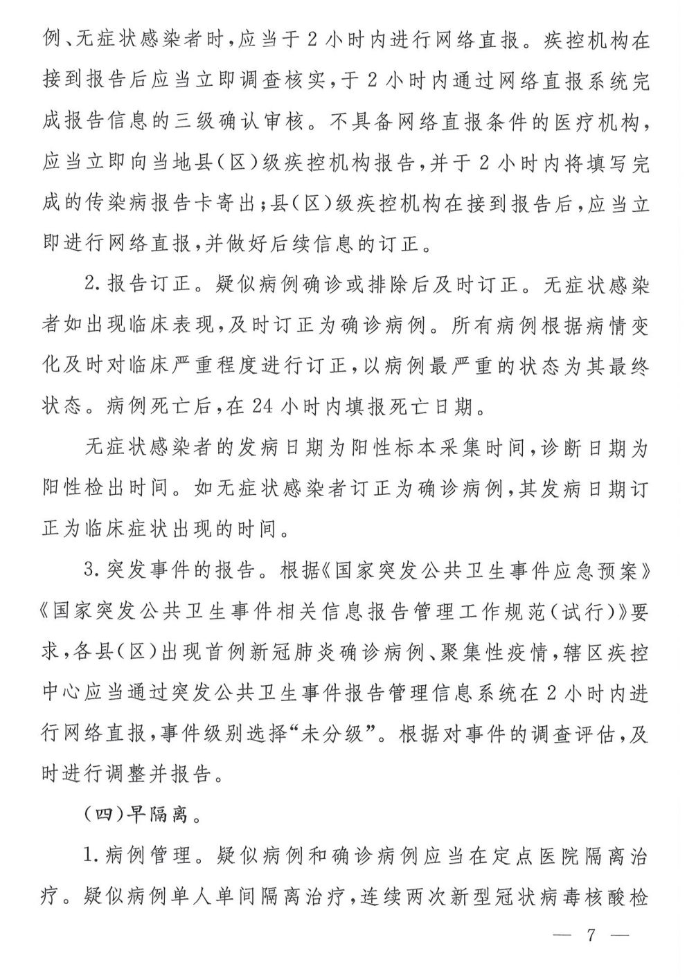 云南省境外输入病例现状分析，防控措施与未来挑战