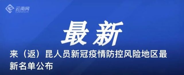 云南省发布疫情紧急通知，银川最新防控措施与跨省联动应对