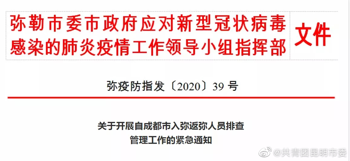 云南省发布疫情紧急通知，银川最新防控措施与跨省联动应对