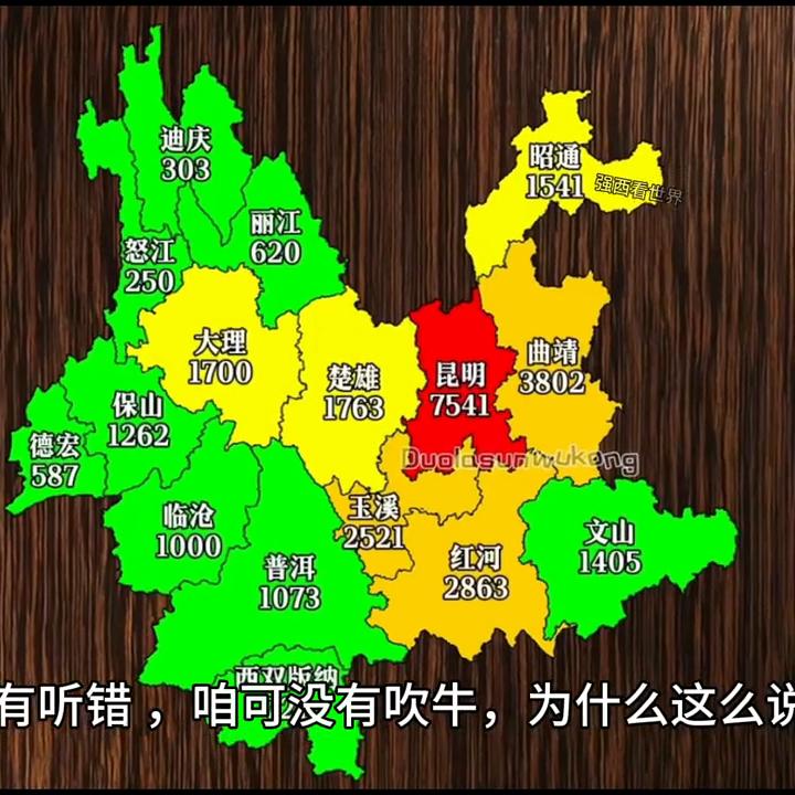 云南省发布疫情紧急通知，成都最新防控措施解读