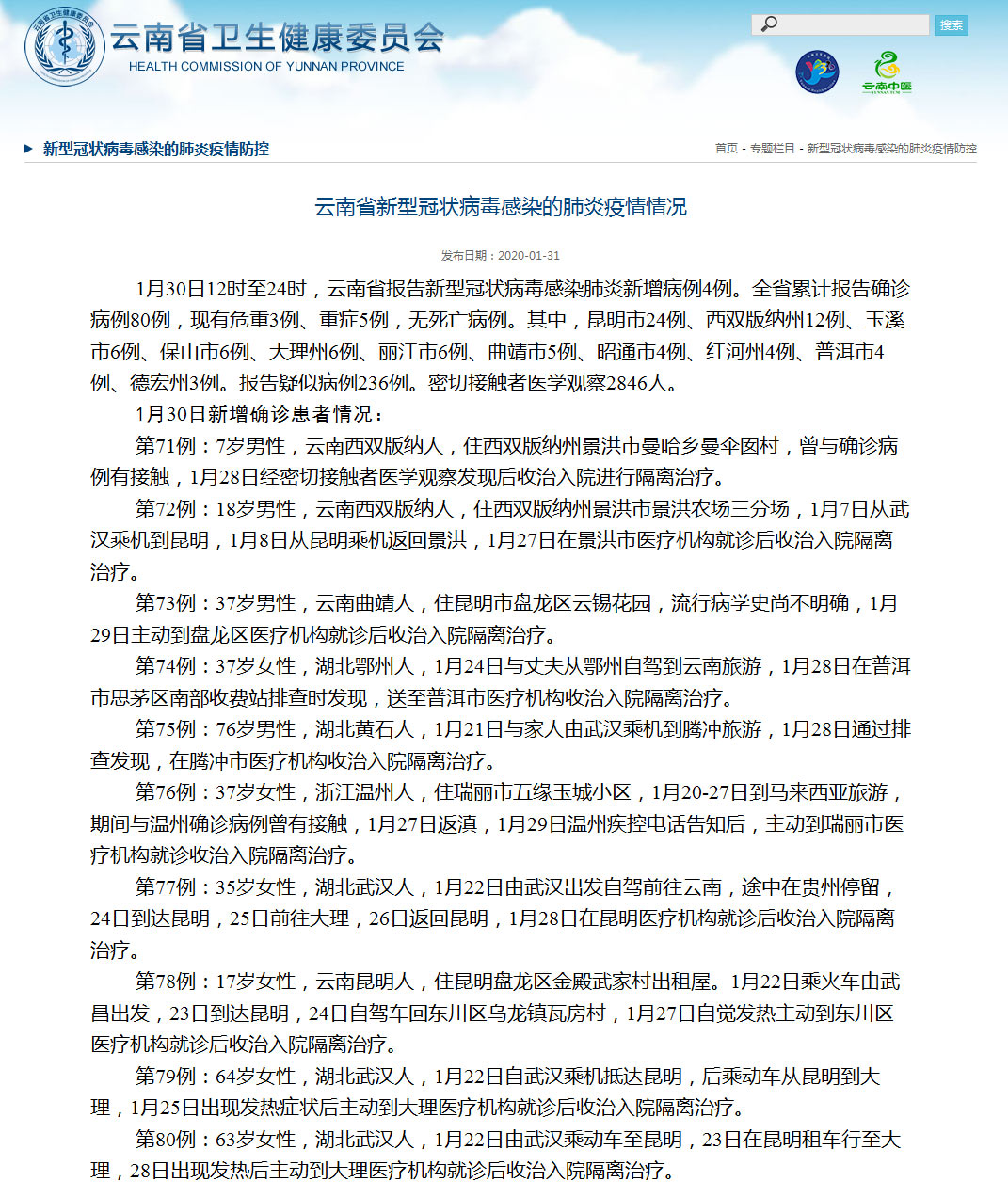 疫情下合肥是否封城？南昌天气如何影响出行？最新动态解析