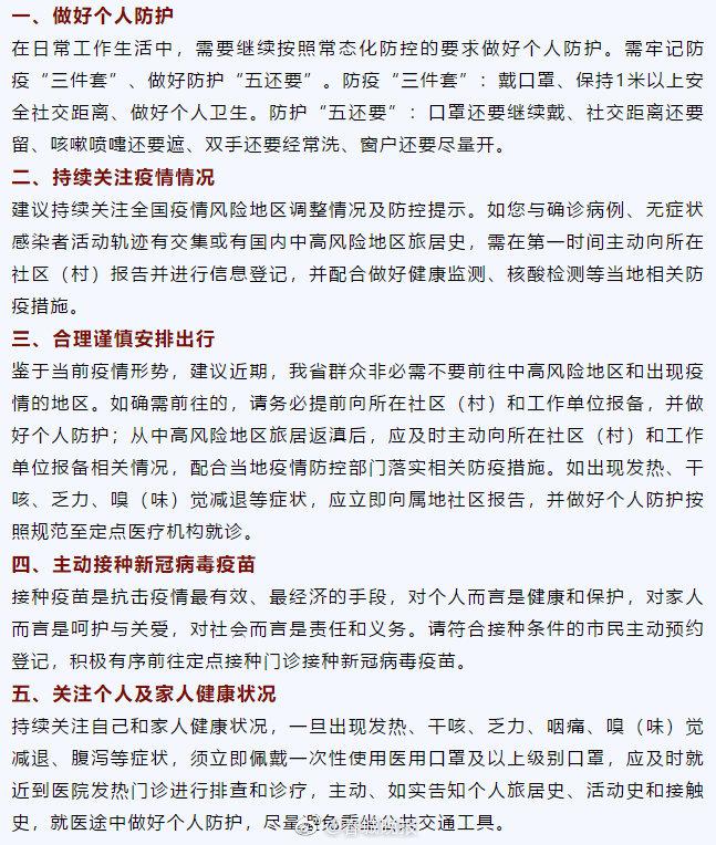 云南省疫情防控最新文件解读，政策调整与居民应对指南