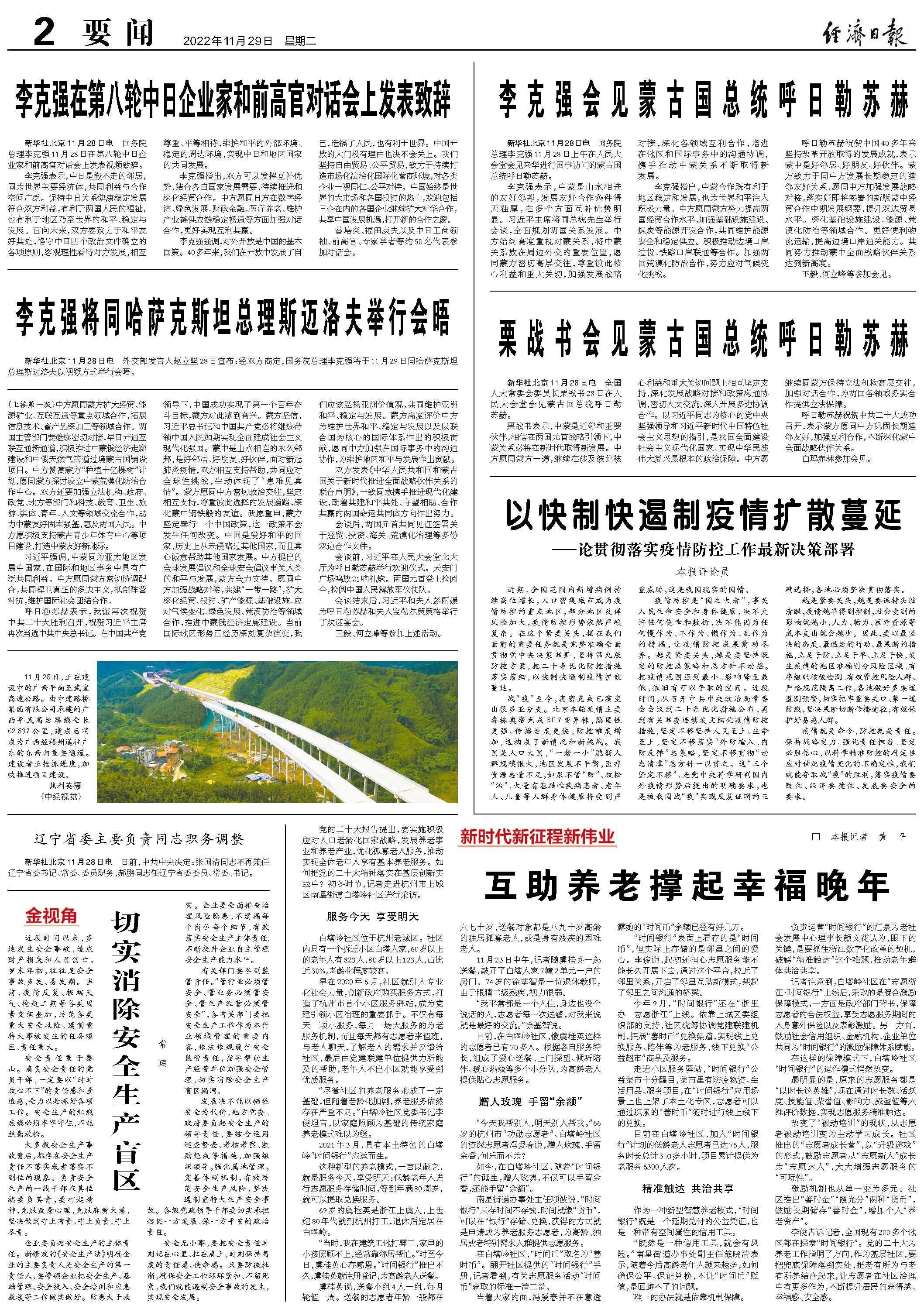 云南省疫情防控最新通知，全面优化措施，保障群众健康安全