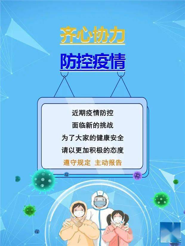 云南省与重庆市最新疫情防控情况分析与应对策略