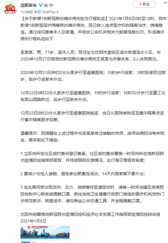云南省疫情防控最新动态与沈阳防疫措施对比分析