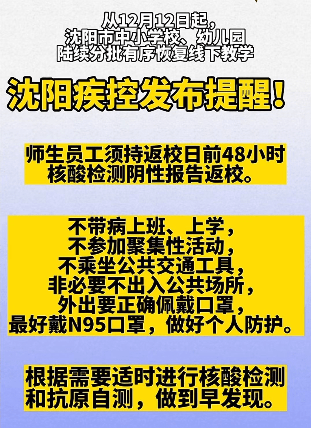 云南省疫情防控最新动态与沈阳防疫措施对比分析