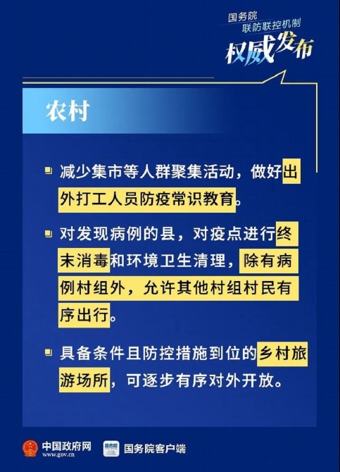 云南省疫情防控管理，科学施策与精准防控的典范