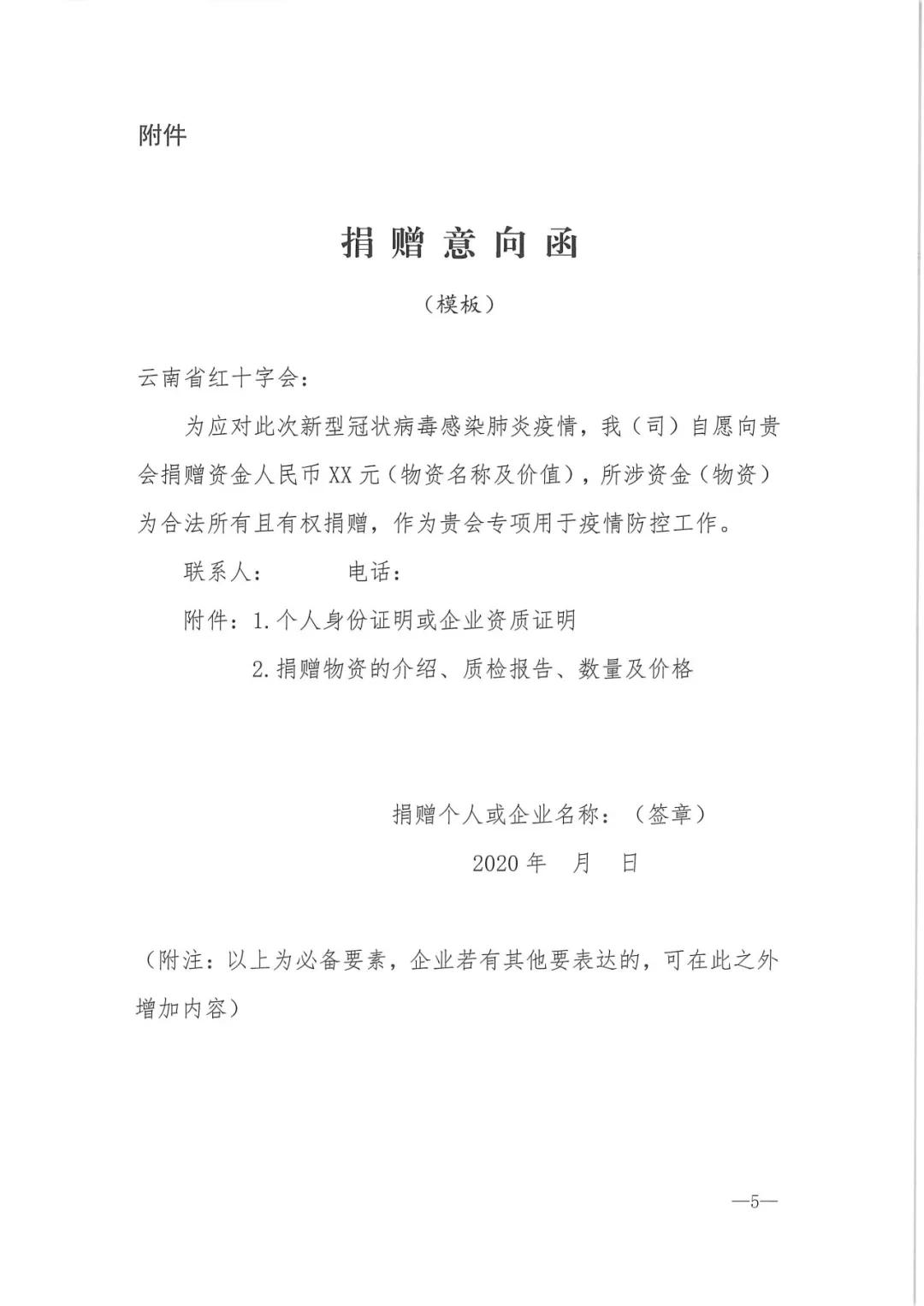 云南省最新疫情防控公告，重要措施与出行指南