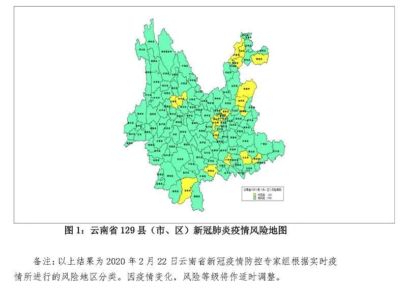 云南省疫情地图最新动态，实时追踪与防控策略解析
