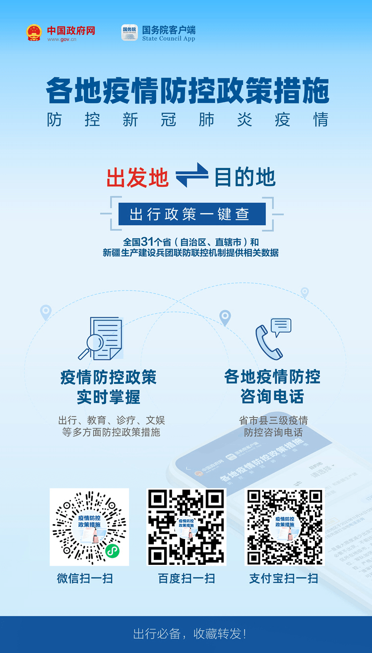 云南省疫情防控与旅游复苏，双线并行的成功实践