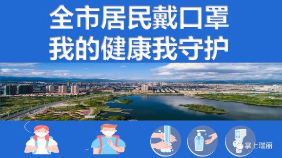 云南省新冠疫情指挥部，高效应对疫情挑战的坚强堡垒