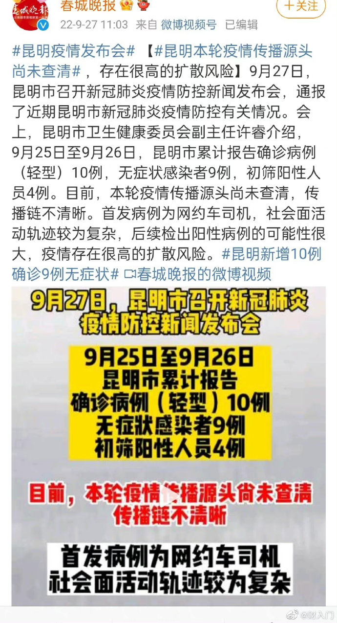 云南省昆明市疫情最新情况，当前疫情严重吗？全面解析